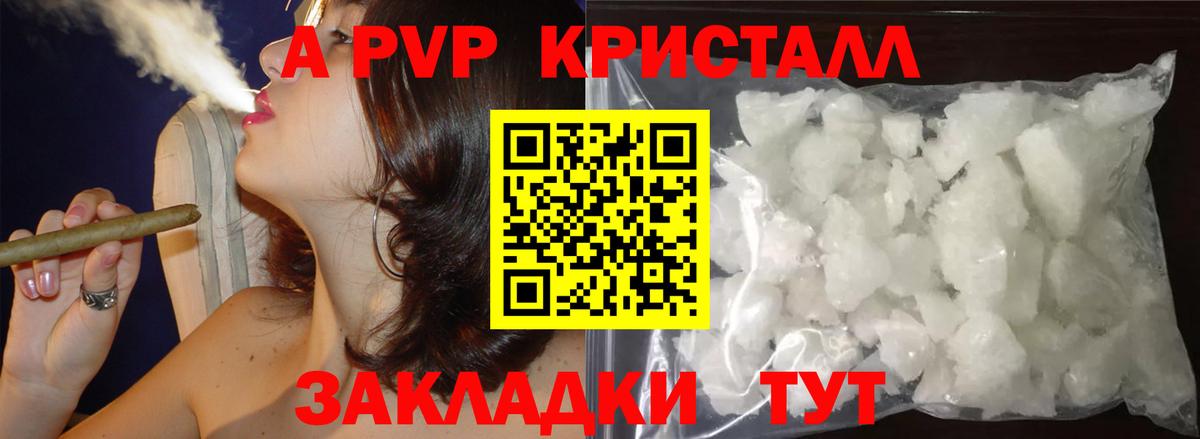 Alpha-PVP СК  Альфа ПВП мука  купить  сайты  Alfa_PVP мука  Благовещенск  Вход с VPN 