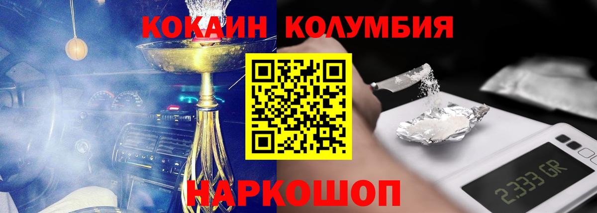 КОКАИН Эквадор Благовещенск