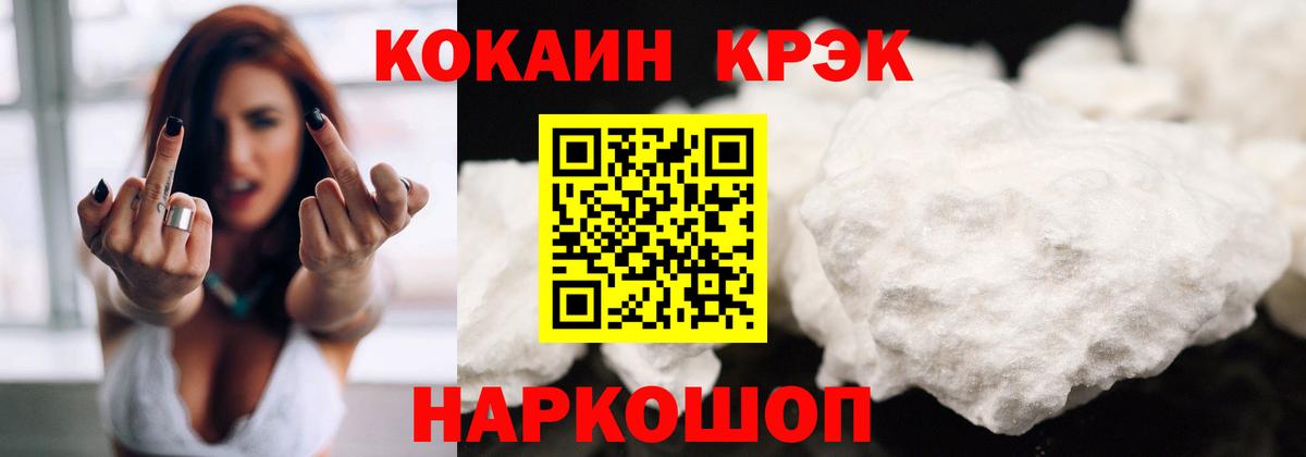 где продают   КОКАИН Боливия  Cocaine  Вход с VPN  Кокаин Колумбийский  Благовещенск 