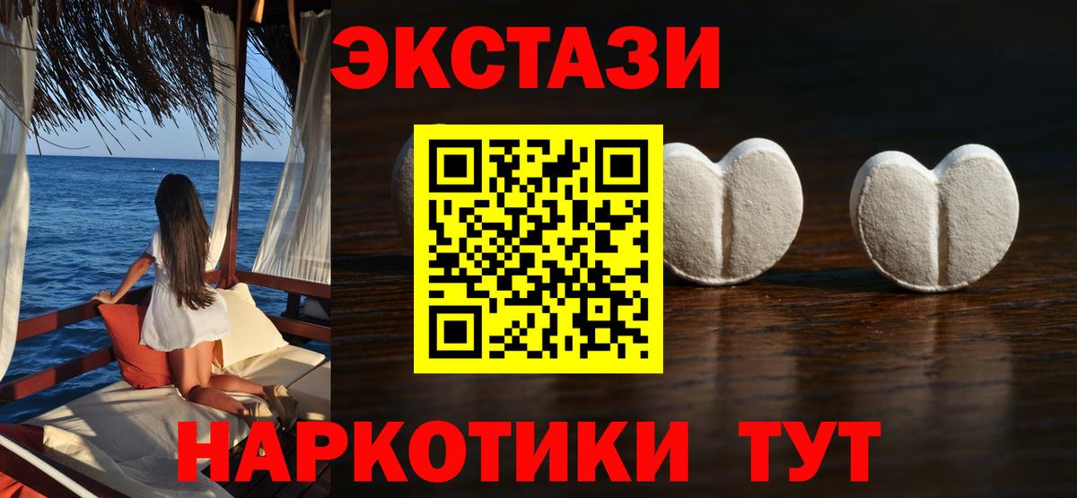 ЭКСТАЗИ диски  Экстази  площадка состав  Вход с VPN  Ecstasy таблы  Благовещенск 