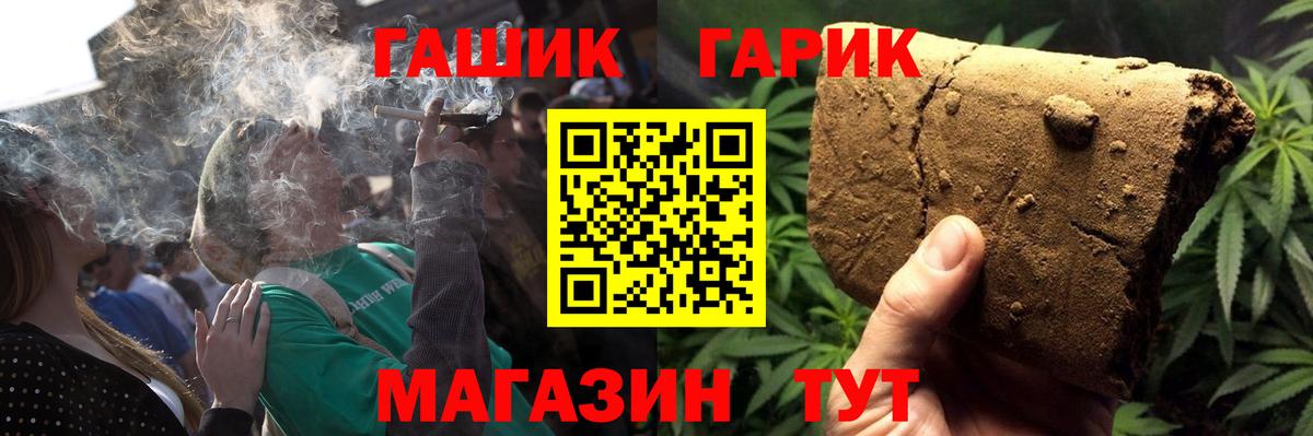 Гашиш  Гашиш убойный  ГАШИШ гарик  Вход с VPN  Благовещенск 