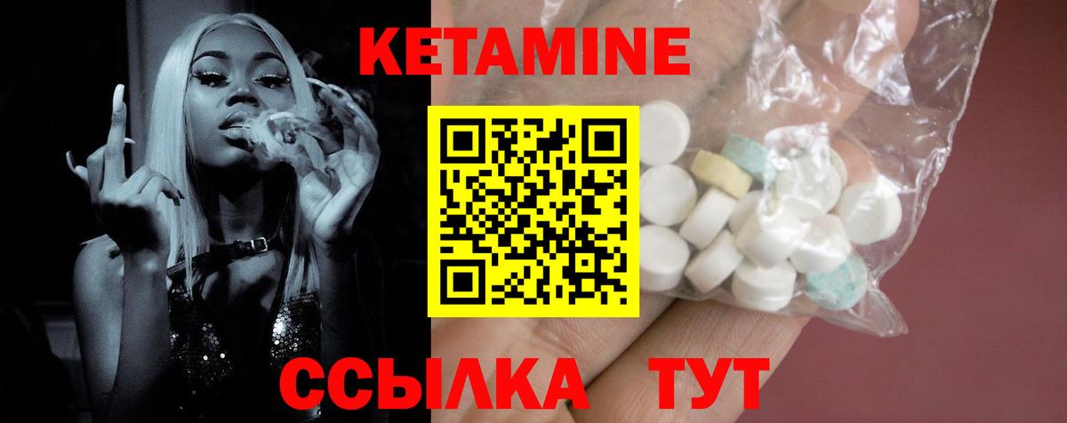 КЕТАМИН ketamine Благовещенск