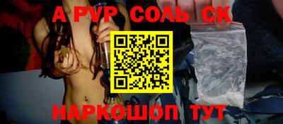 кристаллы Канаш
