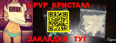 кристаллы Канаш
