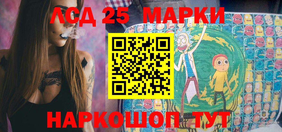 Благовещенск  Марки NBOMe  Вход с VPN  Марки N-bome 1,8мг 