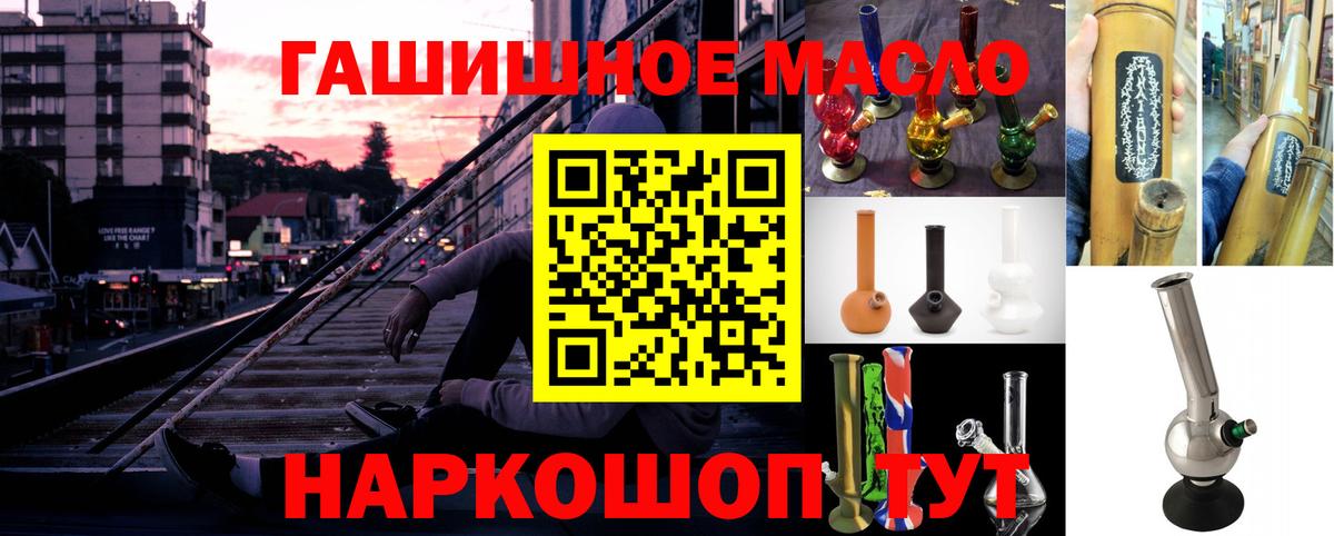 Благовещенск  Дистиллят ТГК Wax  Вход с VPN  ТГК концентрат 