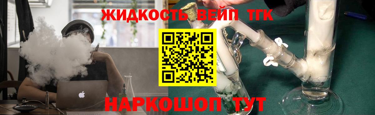 ТГК гашишное масло Благовещенск